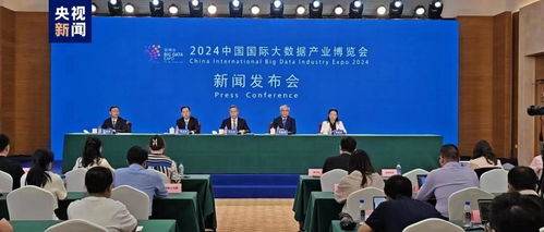 2024中國國際大數(shù)據(jù)產(chǎn)業(yè)博覽會 數(shù)字時代的創(chuàng)新盛會