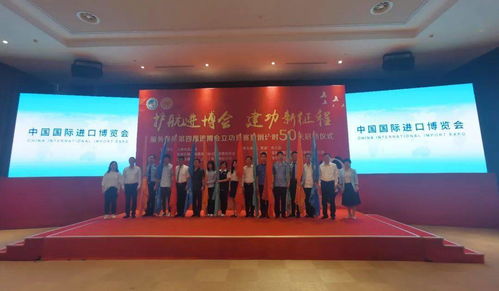 青浦區舉辦服務保障第四屆進博會立功競賽暨倒計時50天啟動儀式，吹響會議會展服務沖鋒號